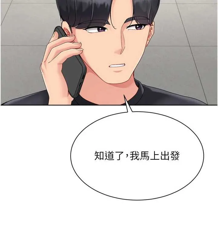Setup!排球少女-第67話-好想知道你和誰做愛 - 图片 109