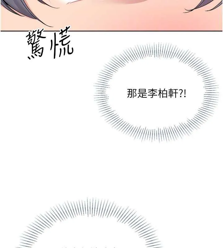 Setup!排球少女第67話-好想知道你和誰做愛
