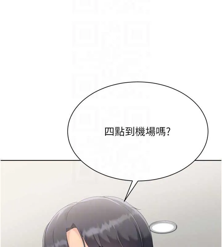 Setup!排球少女-第67話-好想知道你和誰做愛 - 图片 104