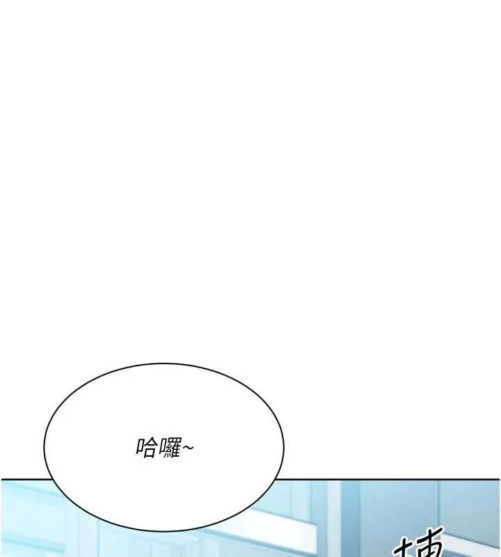Setup!排球少女-第67話-好想知道你和誰做愛 - 图片 111