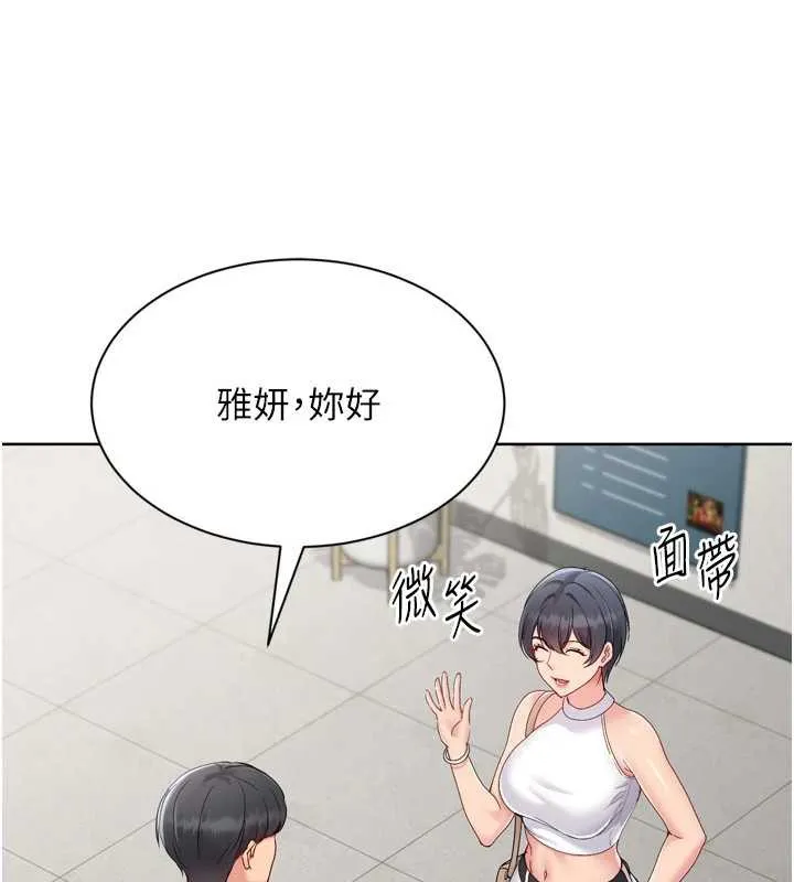 Setup!排球少女-第67話-好想知道你和誰做愛 - 图片 115
