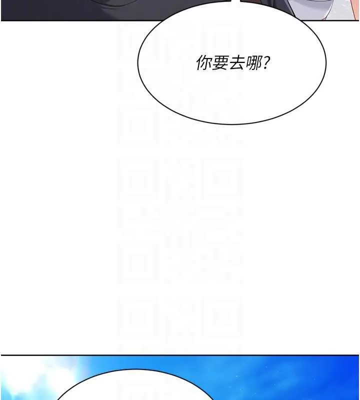 Setup!排球少女-第67話-好想知道你和誰做愛 - 图片 122