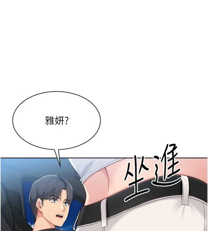 Setup!排球少女-第67話-好想知道你和誰做愛 - 图片 129