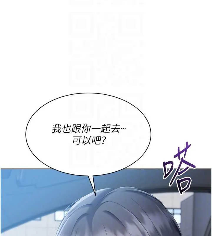 Setup!排球少女-第67話-好想知道你和誰做愛 - 图片 132