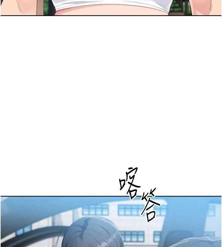 Setup!排球少女第67話-好想知道你和誰做愛
