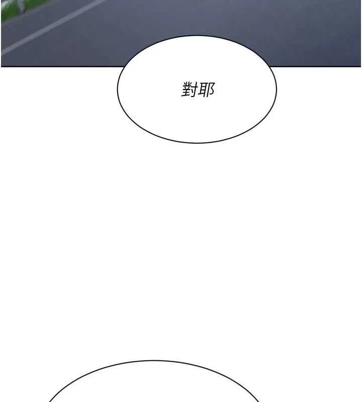 Setup!排球少女-第67話-好想知道你和誰做愛 - 图片 138