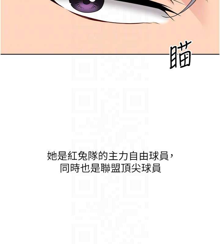 Setup!排球少女第67話-好想知道你和誰做愛