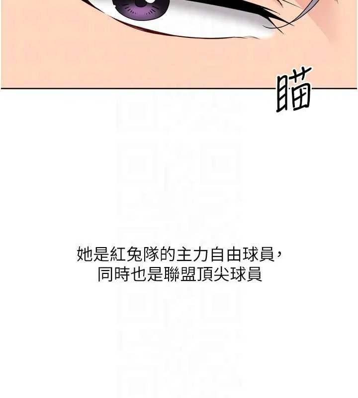 Setup!排球少女-第67話-好想知道你和誰做愛 - 图片 143
