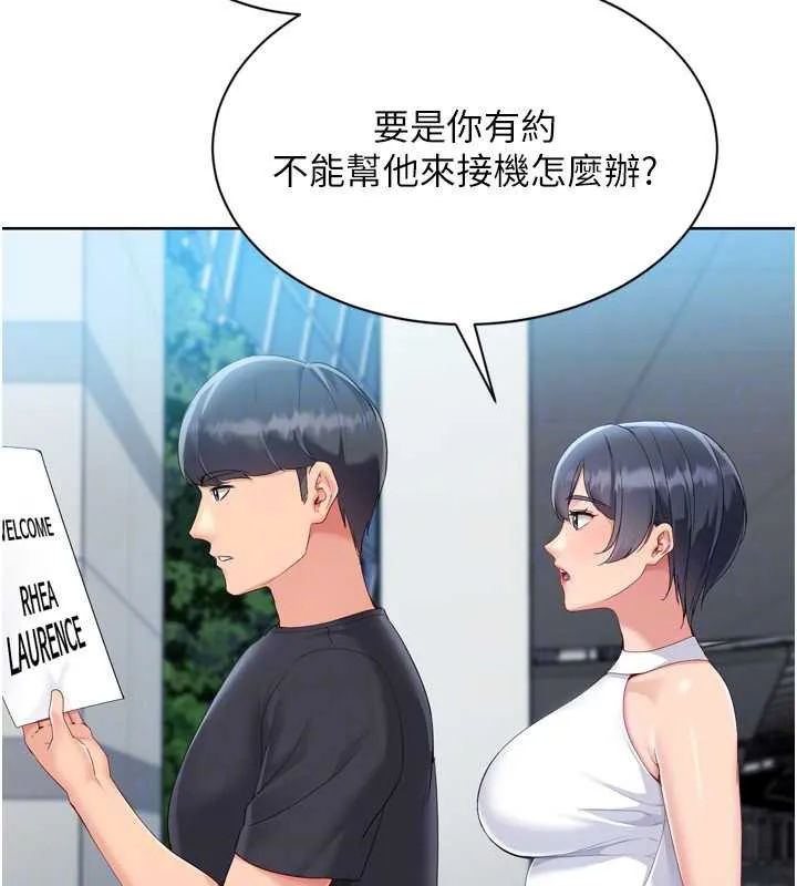 Setup!排球少女-第67話-好想知道你和誰做愛 - 图片 153