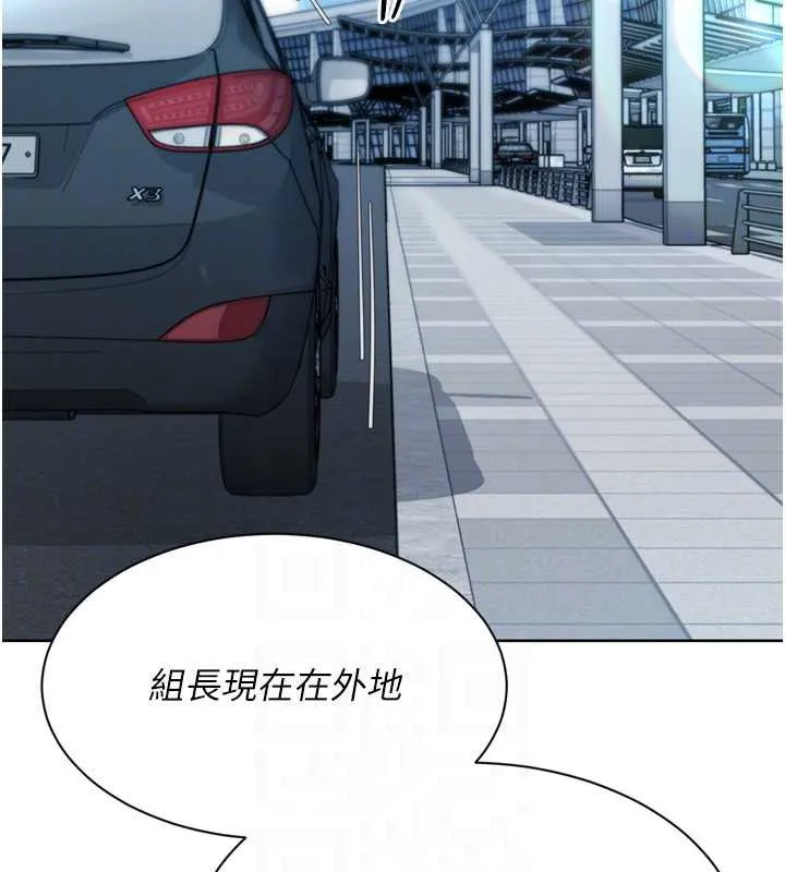 Setup!排球少女-第67話-好想知道你和誰做愛 - 图片 151