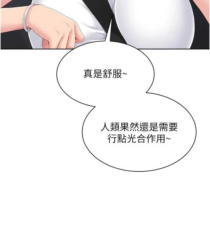 Setup!排球少女-第67話-好想知道你和誰做愛 - 图片 147