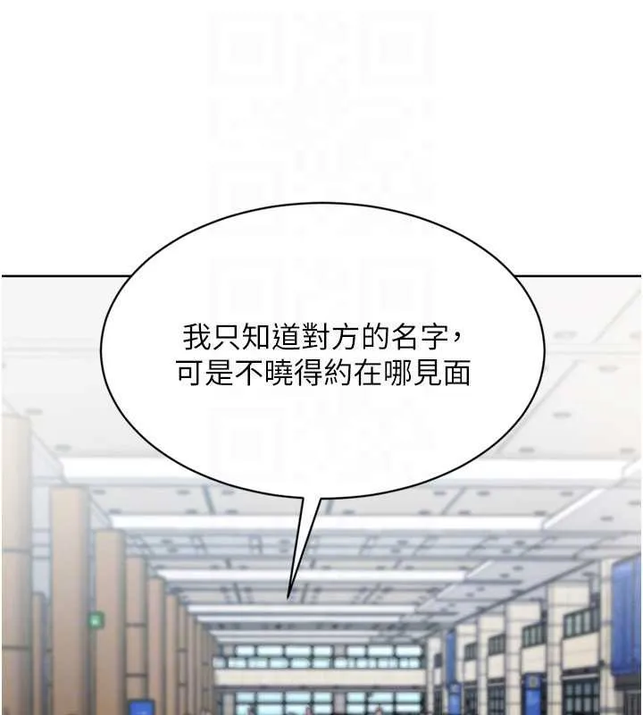 Setup!排球少女-第67話-好想知道你和誰做愛 - 图片 159