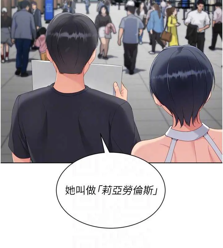 Setup!排球少女-第67話-好想知道你和誰做愛 - 图片 160