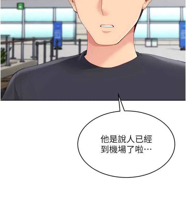 Setup!排球少女-第67話-好想知道你和誰做愛 - 图片 171