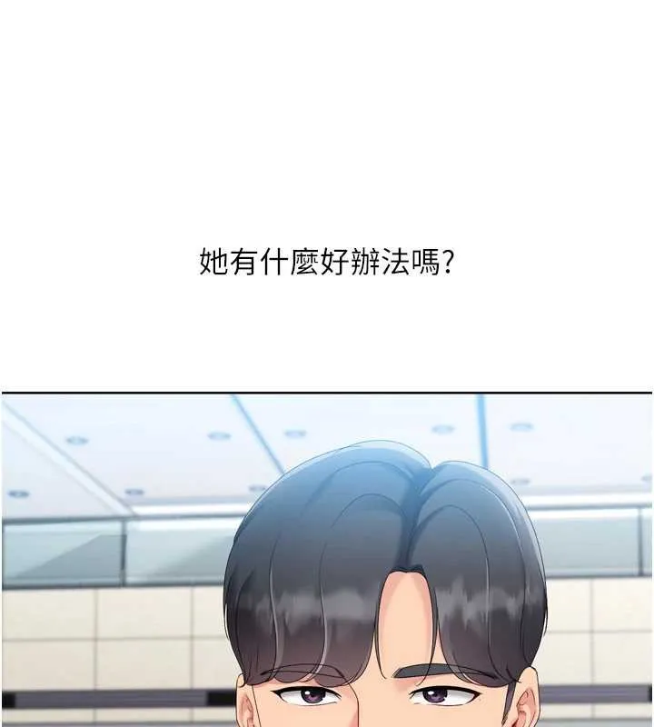 Setup!排球少女第67話-好想知道你和誰做愛