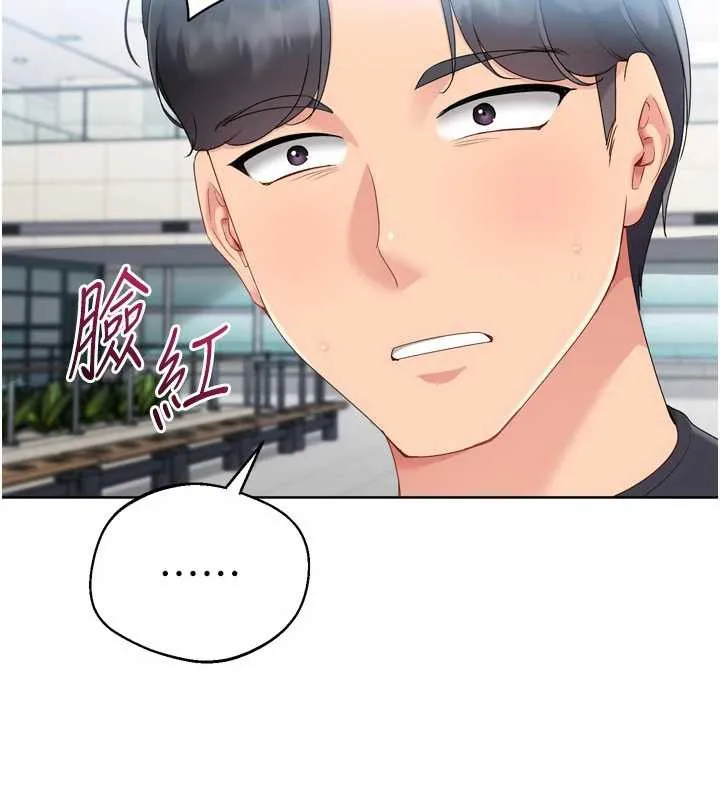 Setup!排球少女-第67話-好想知道你和誰做愛 - 图片 178
