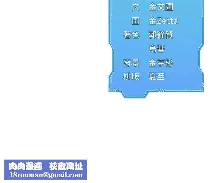 Setup!排球少女-第67話-好想知道你和誰做愛 - 图片 184