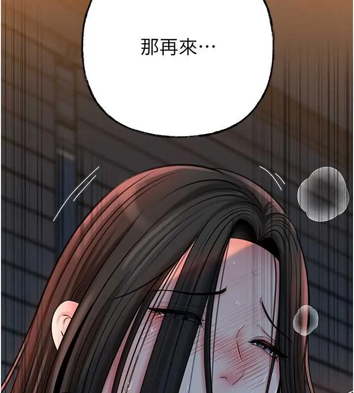 岳母為何那樣第73話-侵犯丈母娘的身體