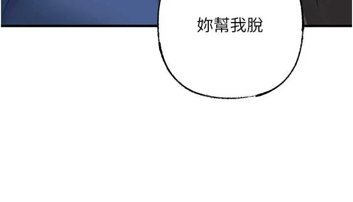 岳母为何那样-第73話-侵犯丈母娘的身體 - 图片 36