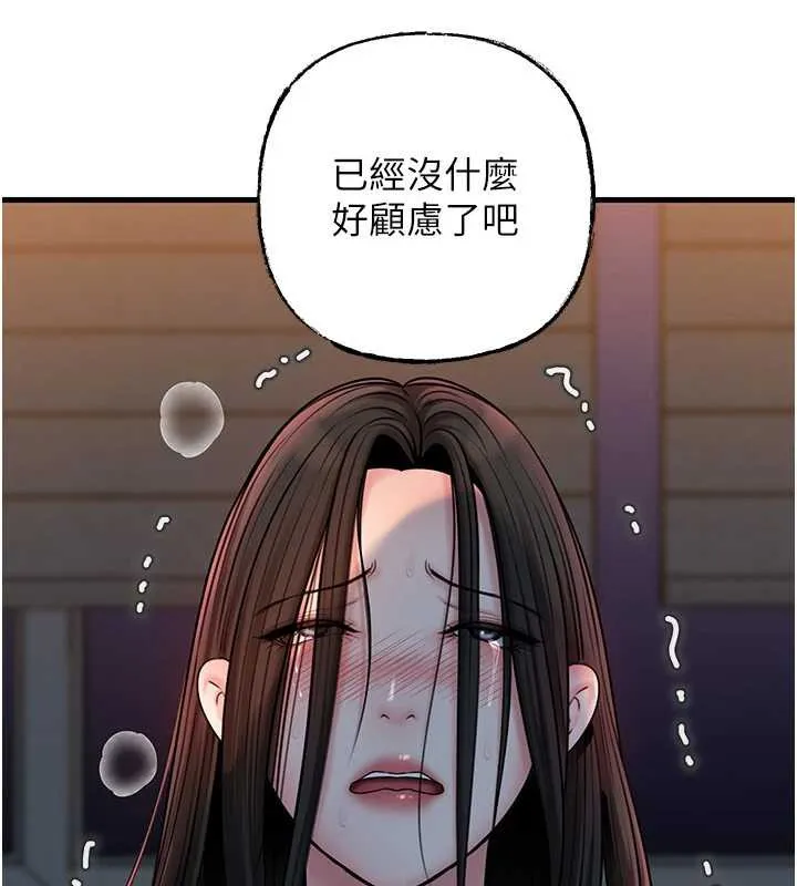 岳母为何那样-第73話-侵犯丈母娘的身體 - 图片 37
