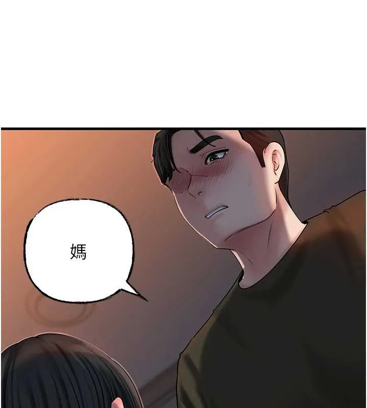 岳母為何那樣第73話-侵犯丈母娘的身體