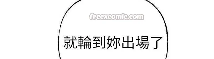 岳母為何那樣第73話-侵犯丈母娘的身體
