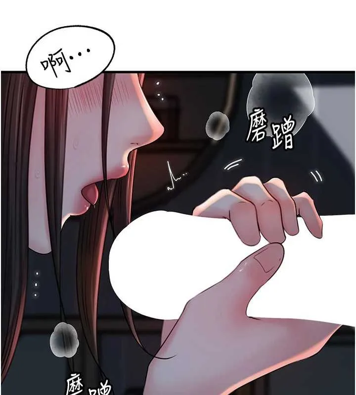 岳母为何那样-第73話-侵犯丈母娘的身體 - 图片 45