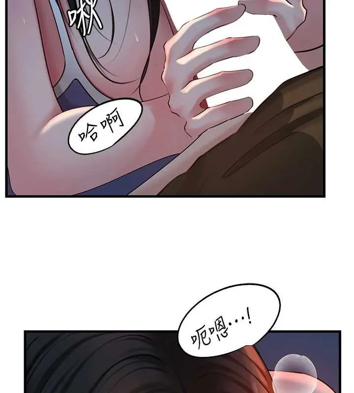 岳母為何那樣第73話-侵犯丈母娘的身體