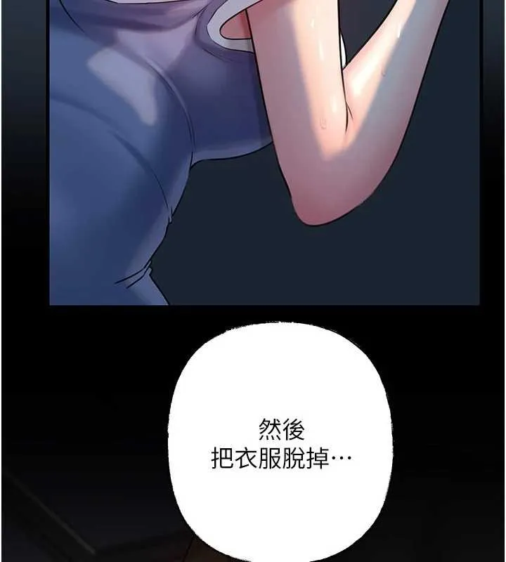 岳母為何那樣第73話-侵犯丈母娘的身體