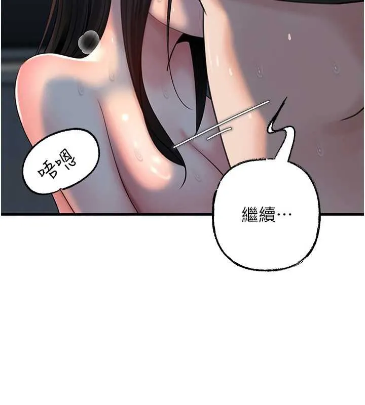 岳母為何那樣第73話-侵犯丈母娘的身體