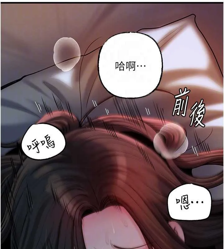 岳母为何那样-第73話-侵犯丈母娘的身體 - 图片 66