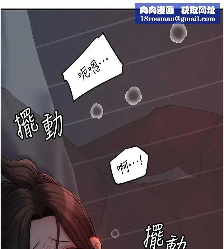 岳母为何那样-第73話-侵犯丈母娘的身體 - 图片 75