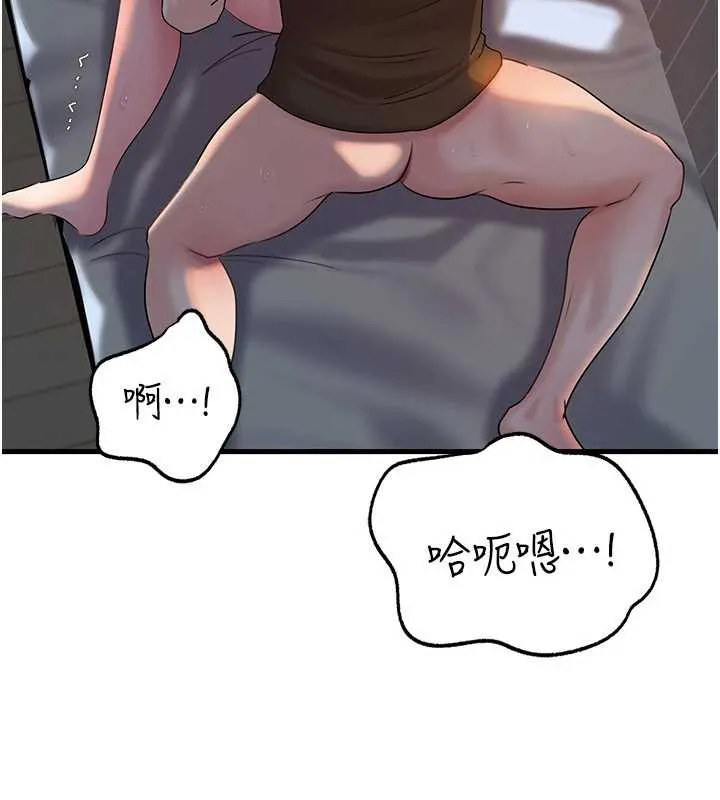 岳母为何那样-第73話-侵犯丈母娘的身體 - 图片 94