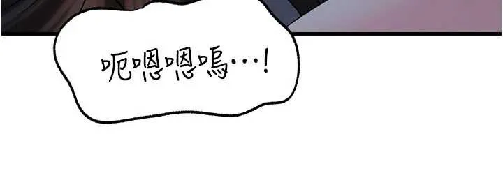 岳母为何那样-第73話-侵犯丈母娘的身體 - 图片 101