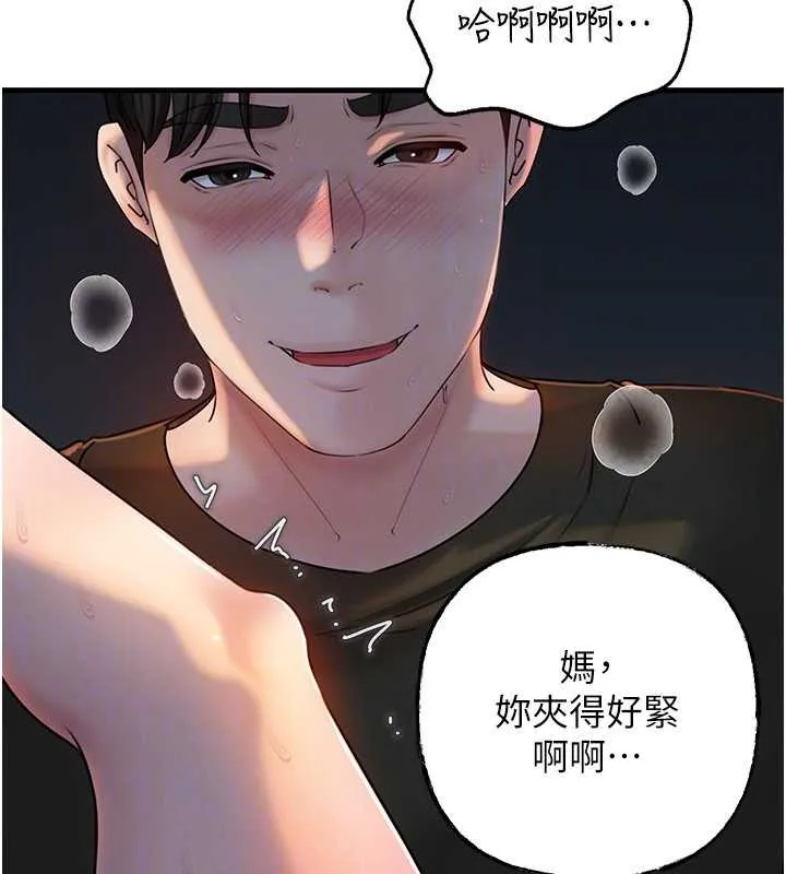 岳母为何那样-第73話-侵犯丈母娘的身體 - 图片 105