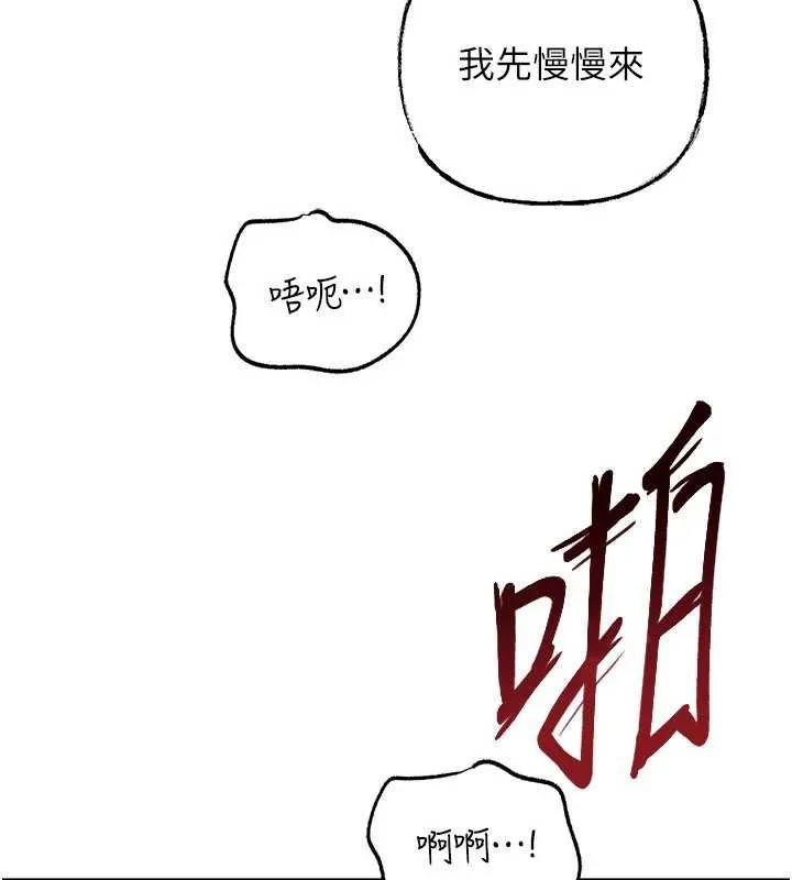 岳母為何那樣第73話-侵犯丈母娘的身體