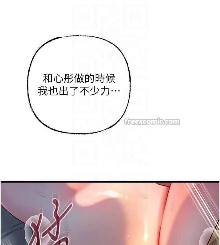 岳母为何那样-第73話-侵犯丈母娘的身體 - 图片 112