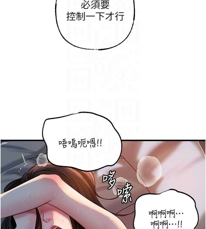 岳母為何那樣第73話-侵犯丈母娘的身體