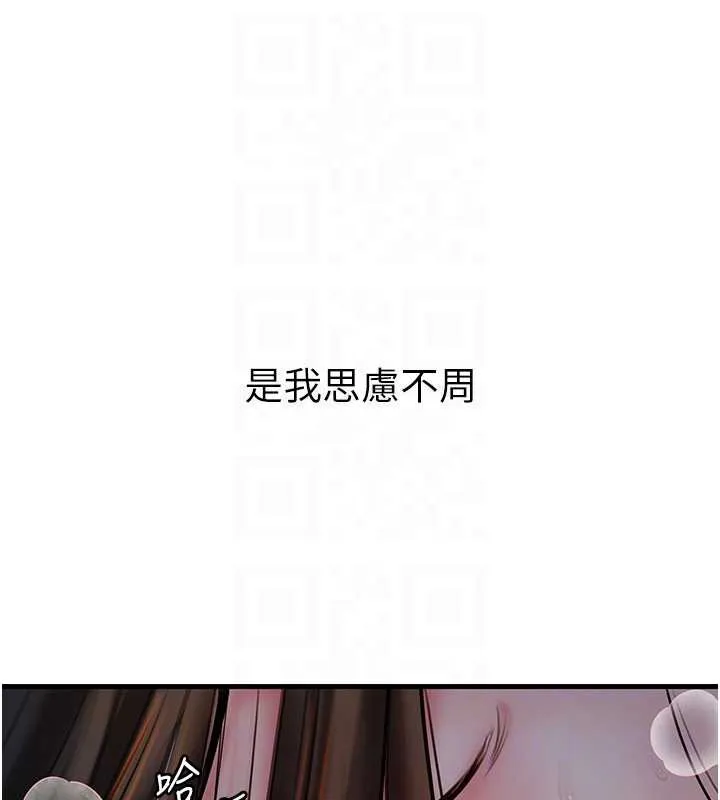 岳母为何那样-第73話-侵犯丈母娘的身體 - 图片 122