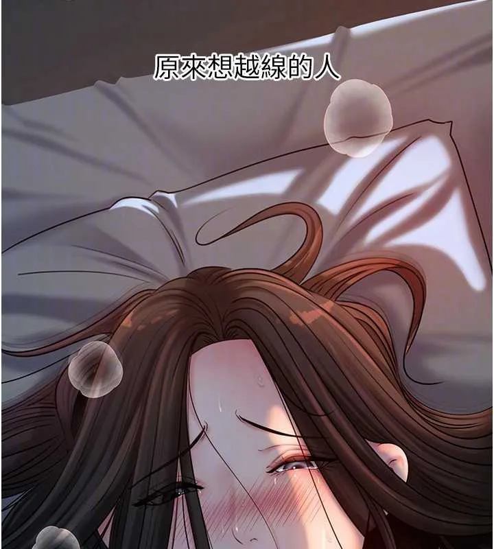 岳母為何那樣第73話-侵犯丈母娘的身體