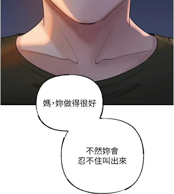 岳母为何那样-第73話-侵犯丈母娘的身體 - 图片 141