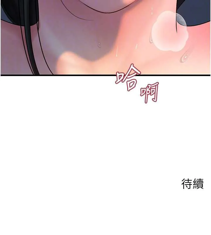 岳母為何那樣第73話-侵犯丈母娘的身體