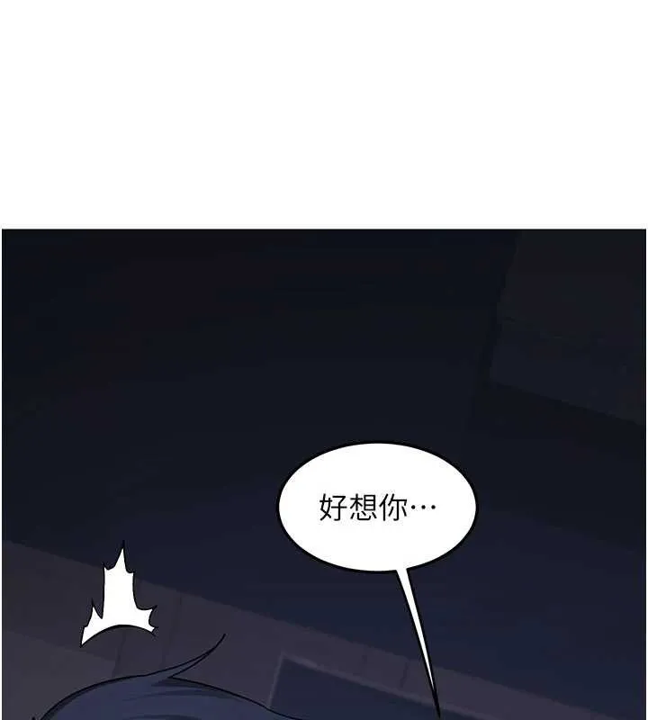 熟女交换计画-第40話-熟睡之後，兒子對我亂來… - 图片 17