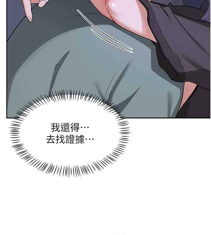 熟女交换计画-第40話-熟睡之後，兒子對我亂來… - 图片 27