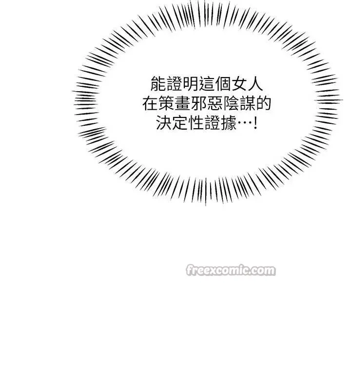 熟女交换计画-第40話-熟睡之後，兒子對我亂來… - 图片 28