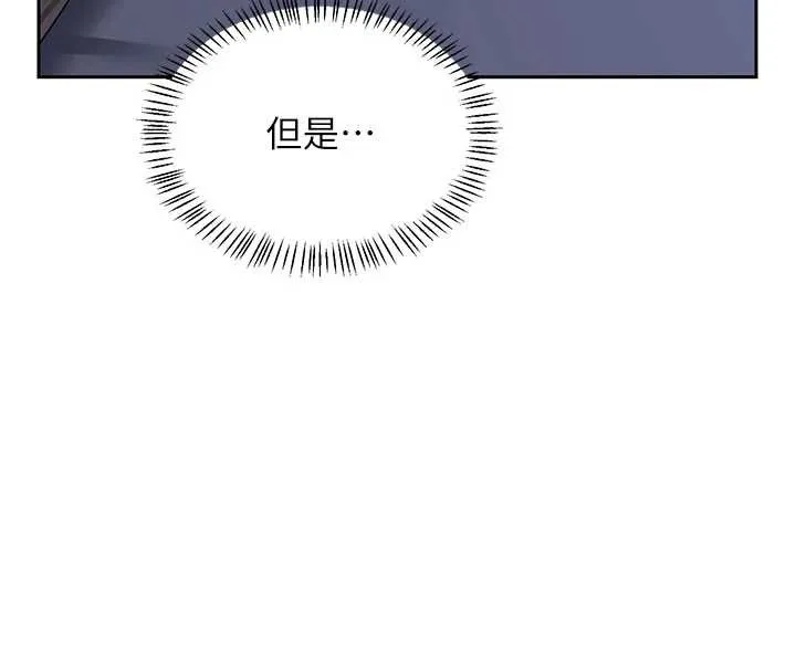 熟女交换计画-第40話-熟睡之後，兒子對我亂來… - 图片 30