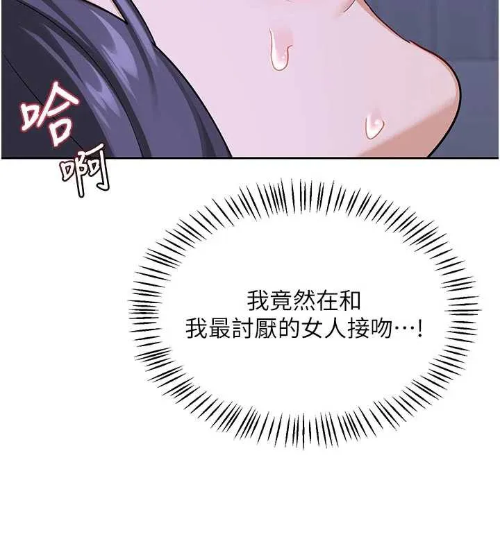 熟女交换计画-第40話-熟睡之後，兒子對我亂來… - 图片 37
