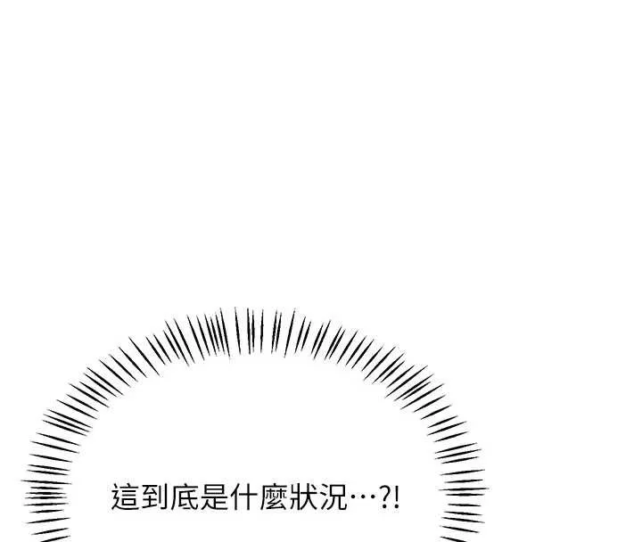 熟女交换计画-第40話-熟睡之後，兒子對我亂來… - 图片 38