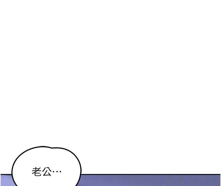 熟女交换计画-第40話-熟睡之後，兒子對我亂來… - 图片 48