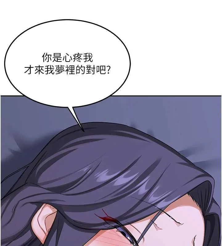 熟女交换计画-第40話-熟睡之後，兒子對我亂來… - 图片 51